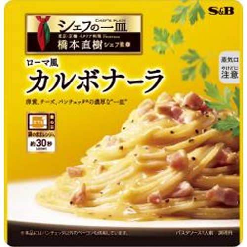 Ｓ＆Ｂ シェフの一皿 ローマ風カルボナーラ □お取り寄せ品 【購入入数６０個】