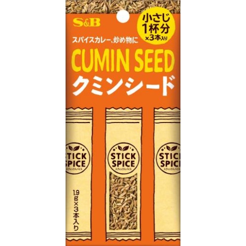 Ｓ＆Ｂ スティックスパイス クミンシード３本 □お取り寄せ品 【購入入数１００個】