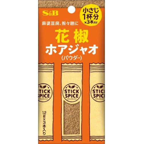 Ｓ＆Ｂ スティックスパイス 花椒１．２ｇ×３本  【購入入数１０個】