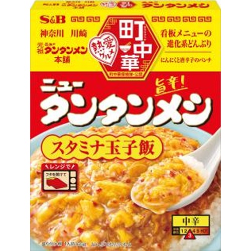 Ｓ＆Ｂ 町中華 ニュータンタンメシ１６５ｇ △ 【購入入数６個】