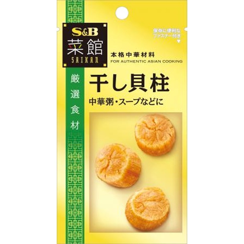 Ｓ＆Ｂ 菜館 干し貝柱１５ｇ □お取り寄せ品 【購入入数２０個】