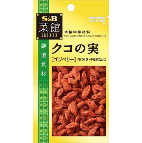 Ｓ＆Ｂ 菜館 クコの実（ゴジベリー）１０ｇ □お取り寄せ品 【購入入数６０個】