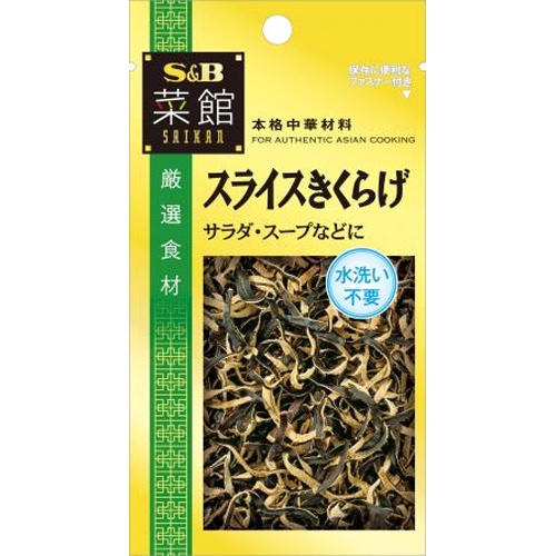 Ｓ＆Ｂ 菜館 スライスきくらげ６ｇ □お取り寄せ品 【購入入数６０個】