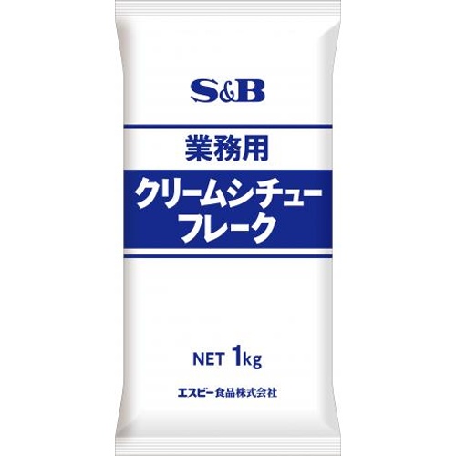 Ｓ＆Ｂ 業務用クリームシチューフレーク １ｋｇ 【新商品 3/24 発売】 □お取り寄せ品 【購入入数１２個】
