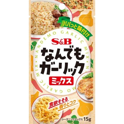 Ｓ＆Ｂ なんでもガーリックミックス １５ｇ 【新商品 7/14 発売】 □お取り寄せ品 【購入入数６０個】