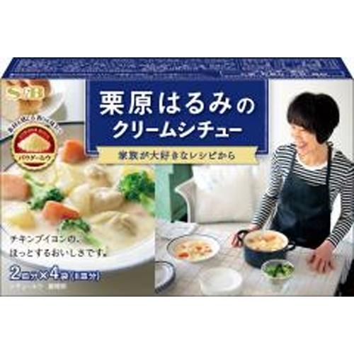 Ｓ＆Ｂ 栗原はるみのクリームシチュー １０２ｇ 【新商品 8/11 発売】 □お取り寄せ品 【購入入数２４個】