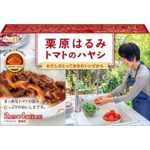 Ｓ＆Ｂ 栗原はるみ トマトのハヤシ９６ｇ 【新商品 8/11 発売】 □お取り寄せ品 【購入入数２４個】