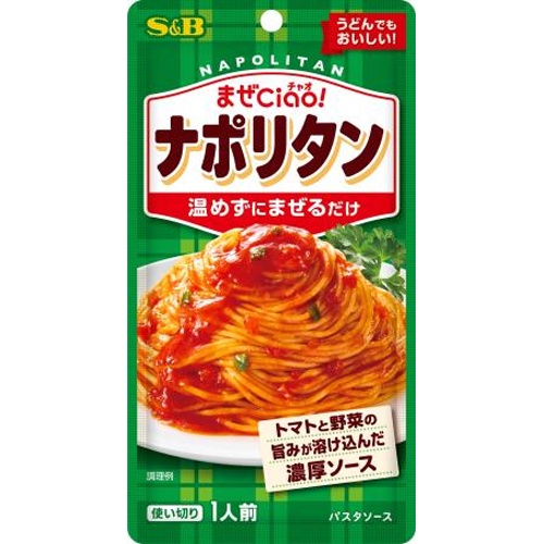 Ｓ＆Ｂ まぜチャオ ナポリタン７０ｇ 【新商品 8/11 発売】 □お取り寄せ品 【購入入数９６個】