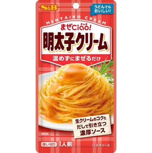 Ｓ＆Ｂ まぜチャオ 明太子クリーム７０ｇ 【新商品 8/11 発売】 □お取り寄せ品 【購入入数９６個】