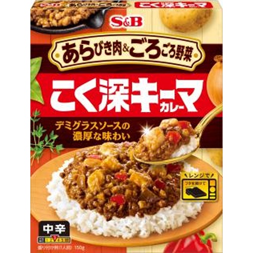 Ｓ＆Ｂ あらびき肉＆ごろごろ野菜こく深キーマ 【新商品 8/11 発売】 【今月の特売 インスタント】 □お取り寄せ品 【購入入数３６個】