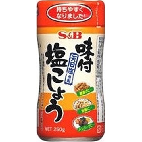 Ｓ＆Ｂ 味付塩こしょう ２５０ｇ 【今月の特売 調味料】 △ 【購入入数５個】