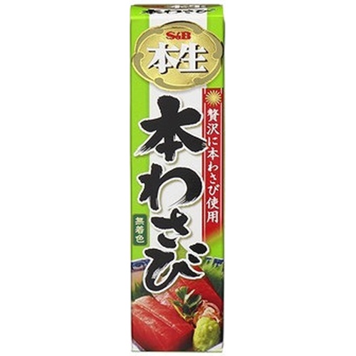 Ｓ＆Ｂ 本生本わさび ４３ｇ 【今月の特売 調味料】 △ 【購入入数１０個】