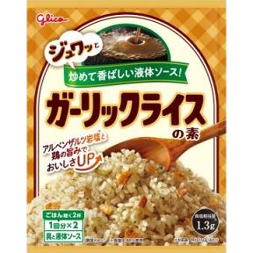 グリコ ガーリックライスの素 □お取り寄せ品 【購入入数８０個】