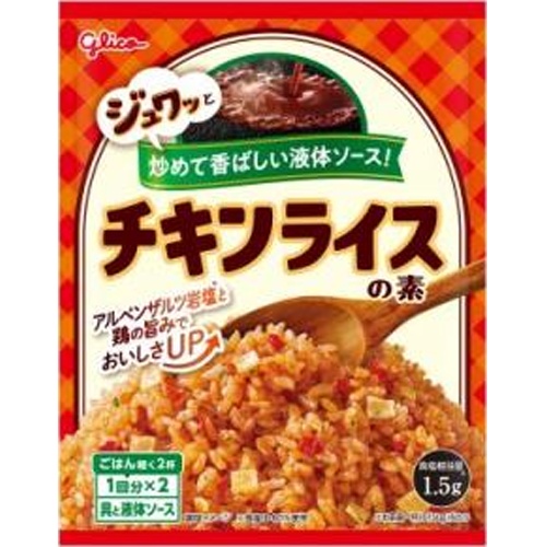 グリコ チキンライスの素 □お取り寄せ品 【購入入数８０個】