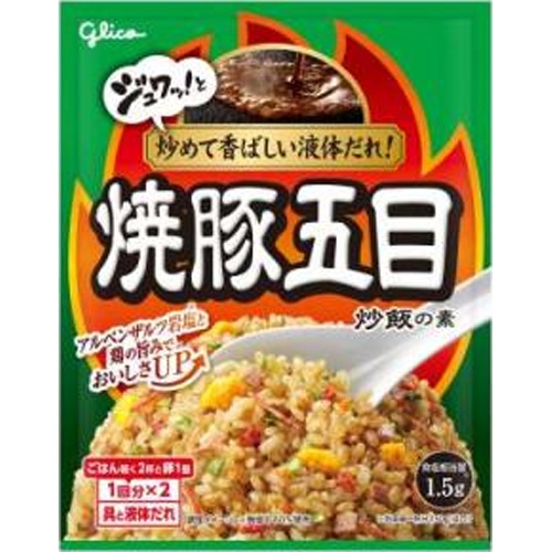 グリコ 焼豚五目炒飯の素 □お取り寄せ品 【購入入数８０個】