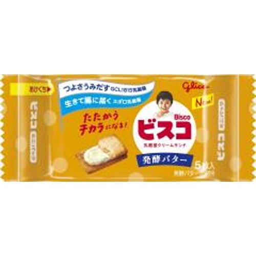 グリコ ビスコミニパック 発酵バター５枚 【新商品 4/8 発売】 △ 【購入入数２０個】