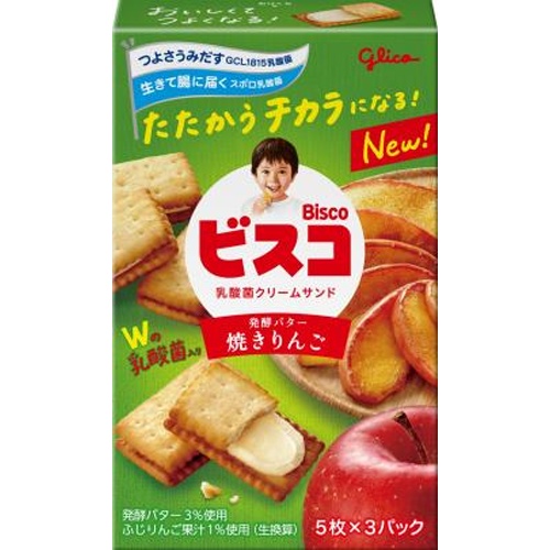 グリコ ビスコ 焼きりんご１５枚 【新商品 4/8 発売】 【今月の特売 菓子】 △ 【購入入数１０個】