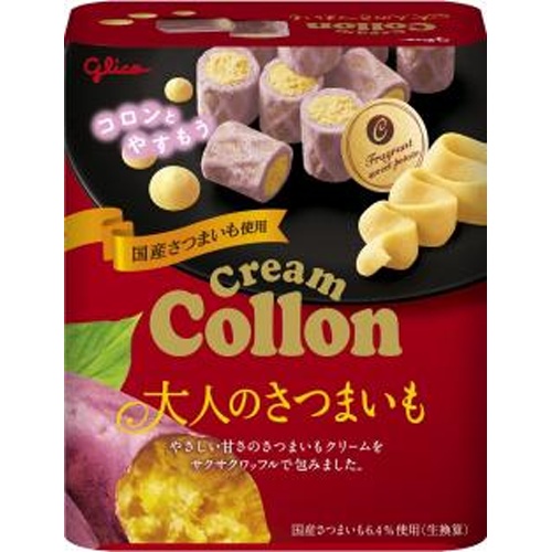グリコ クリームコロン＜大人のさつまいも＞４８ｇ 【新商品 8/13 発売】【数量限定】 □お取り寄せ品 【購入入数８０個】