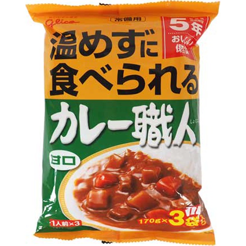 グリコ 新常備用カレー職人甘口１７０ｇ×３食 【数量限定】 △ 【購入入数１０個】