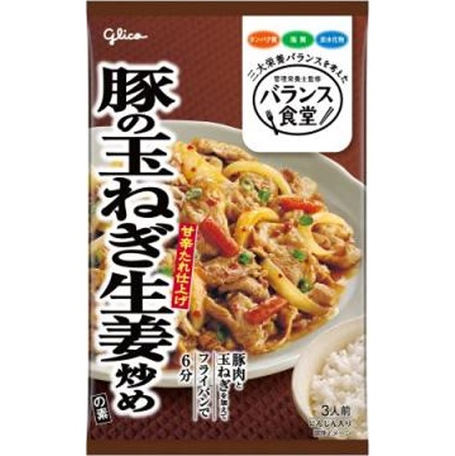 グリコ バランス食堂 豚玉ねぎの生姜炒めの素 □お取り寄せ品 【購入入数８０個】