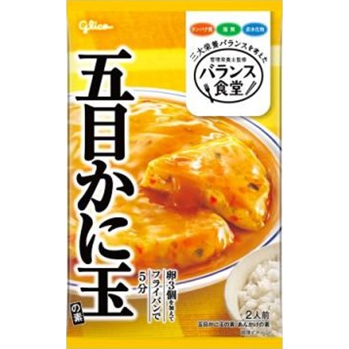 グリコ バランス食堂 五目カニ玉 □お取り寄せ品 【購入入数８０個】