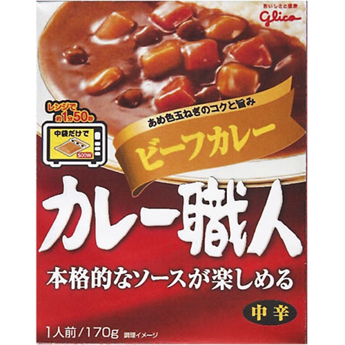 グリコ カレー職人 ビーフカレー中辛１７０ｇ △ 【購入入数１０個】