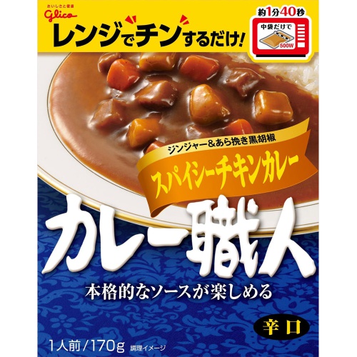 グリコ カレー職人 スパイシーチキン辛口１７０ｇ △ 【購入入数１０個】