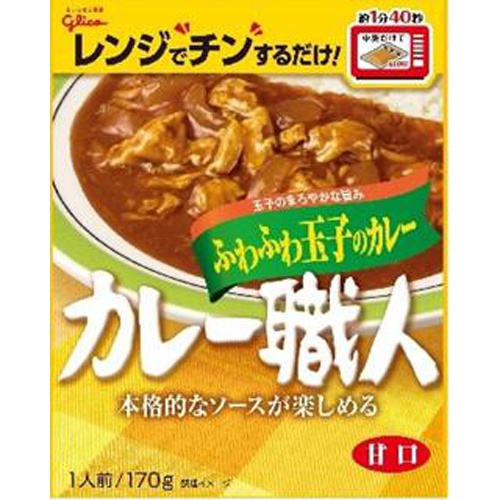 グリコ カレー職人 ふわふわ玉子のカレー甘口 △ 【購入入数１０個】