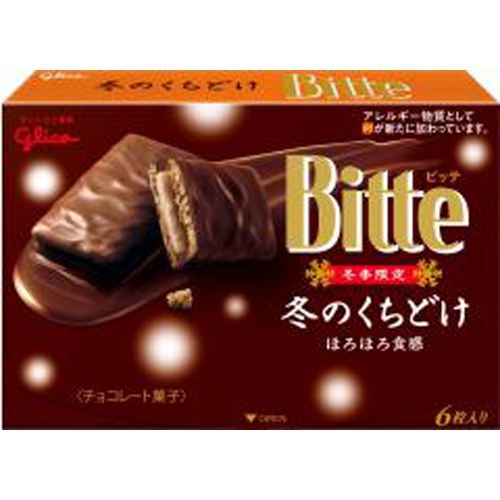 グリコ 冬のくちどけビッテ 6枚 お取り寄せ品 6枚 56入り 食品 菓子問屋 タジマヤ 卸ネット 菓子 駄菓子 食品 飲料 雑貨の仕入れ問屋 タジマヤ 卸ネット グリコ 冬のくちどけビッテ 6枚 お取り寄せ品 6枚 56入り 食品 菓子問屋 タジマヤ 卸ネット 菓子 駄菓子 食品 飲料 雑貨の仕入れ問屋 タジマヤ 卸ネット