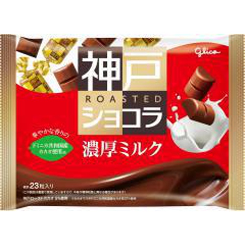 グリコ 神戸ローストショコラ 濃厚ミルク１７０ｇ ○ 17 15入り 食品