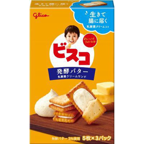 グリコ ビスコ 発酵バター１５枚 △ 【購入入数１０個】
