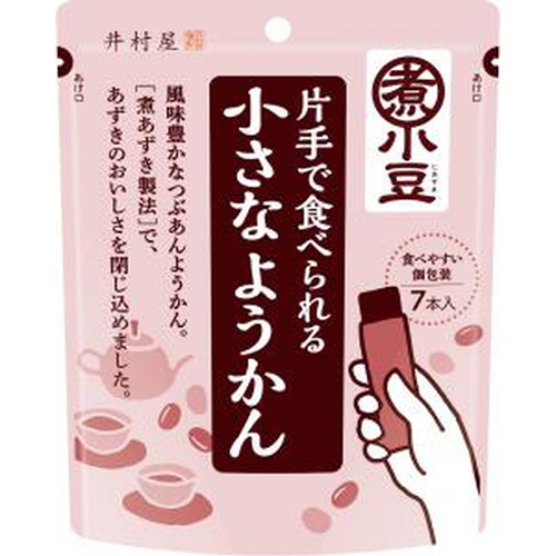 井村屋 片手で食べられる小さなようかん ７本 △ 【購入入数８個】