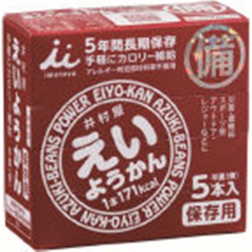 井村屋 えいようかん ３００ｇ 【数量限定】 □お取り寄せ品 【購入入数２０個】
