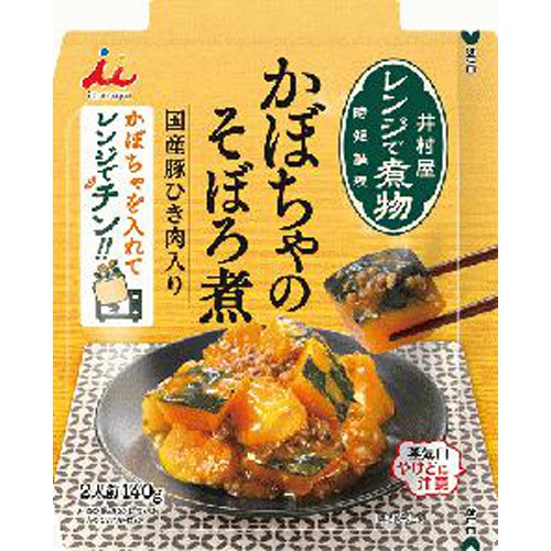 井村屋 レンジで煮物 かぼちゃのそぼろ煮１４０ｇ □お取り寄せ品 【購入入数３０個】