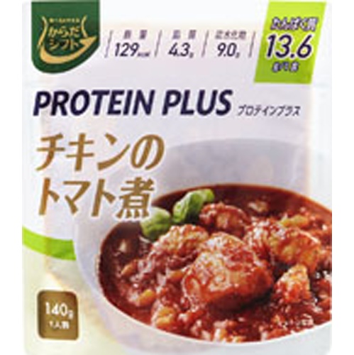 からだシフト プロテインプラスチキントマト煮 □お取り寄せ品 【購入入数４０個】