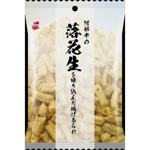 阿部幸製菓 落花生を練り込んだ揚げあられ ６５ｇ □お取り寄せ品 【購入入数２４個】
