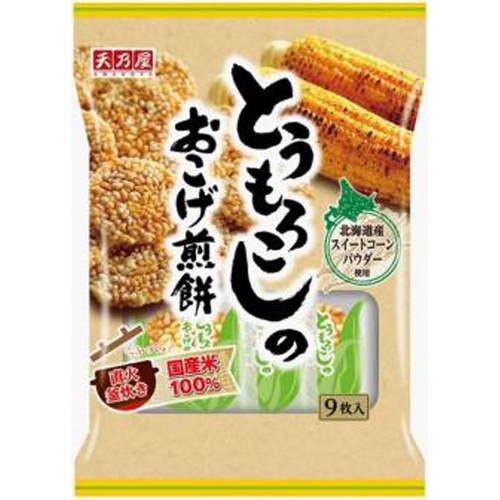 天乃屋 とうもろこしのおこげ煎餅 9枚 お取り寄せ品 12入り 食品 菓子問屋 タジマヤ 卸ネット 菓子 食品 飲料 日用雑貨の仕入れ問屋 タジマヤ 卸ネット 天乃屋 とうもろこしのおこげ煎餅 9枚 お取り寄せ品 12入り 食品 菓子問屋 タジマヤ 卸ネット 菓子 食品 飲料 日用雑貨の仕入れ問屋 タジマヤ 卸ネット