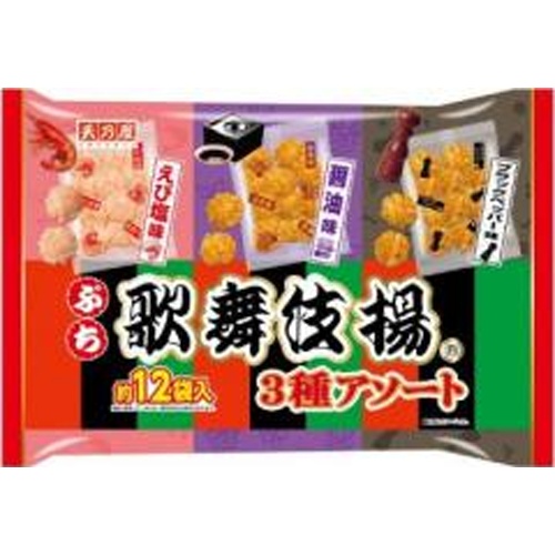 天乃屋 ぷち歌舞伎揚３種アソート１２袋 【新商品 4/1 発売】  【購入入数１２個】