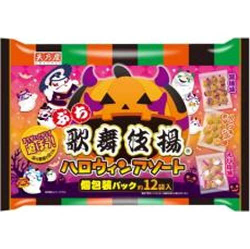 天乃屋 ハロウィンぷち歌舞伎揚アソート 【受注締 7/14 最短納品 8/25】 □お取り寄せ品 【購入入数１２個】