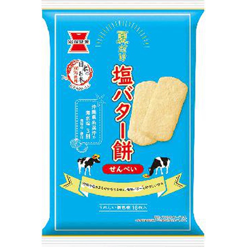 岩塚製菓 塩バター餅 １８枚 □お取り寄せ品 【購入入数１２個】