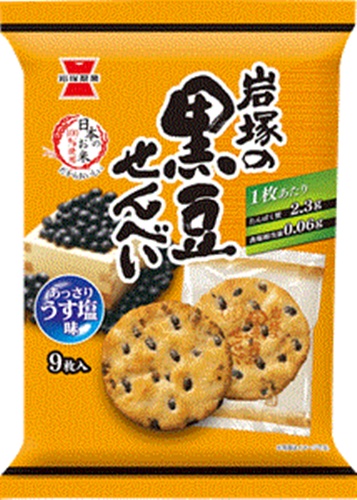 岩塚製菓 黒豆せんべい ９枚 【新商品 6/23 発売】 □お取り寄せ品 【購入入数１２個】