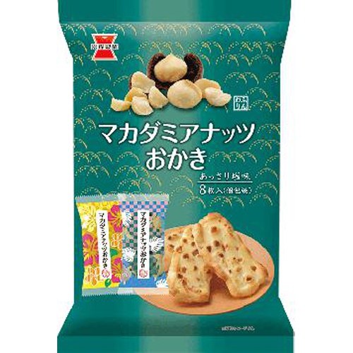 岩塚製菓 マカダミアナッツおかき ８枚 △ 【購入入数１２個】