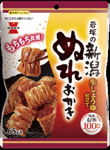 岩塚製菓 新潟ぬれおかき ６５ｇ □お取り寄せ品 【購入入数１０個】