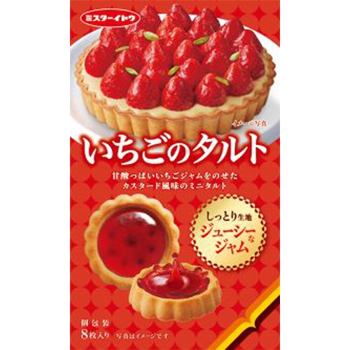 イトウ製菓 いちごのタルト ８枚 △ 【購入入数６個】