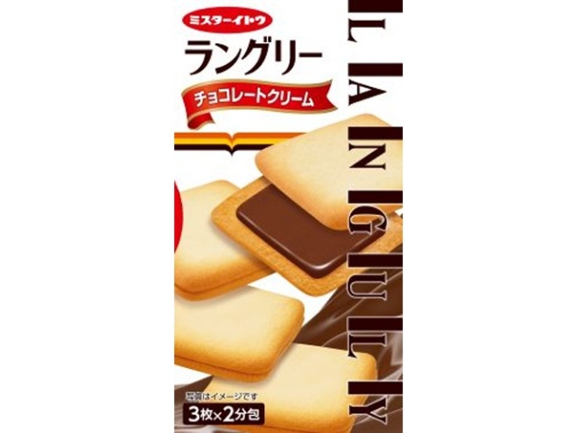 イトウ製菓 ６枚ラングリーチョコレートクリーム 【新商品 9/1 発売】 △ 【購入入数４８個】