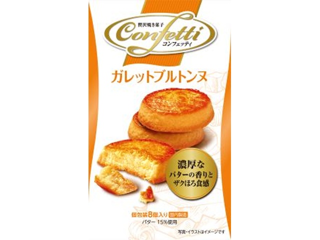 イトウ製菓 コンフェッティ ガレットブルトンヌ８個 【新商品 11/4 発売】 □お取り寄せ品 【購入入数３６個】