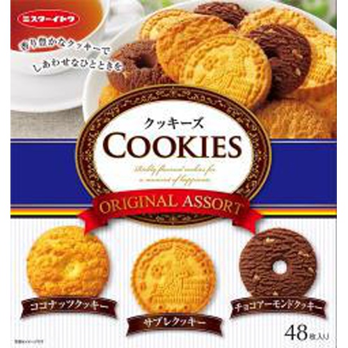 イトウ製菓 クッキーズオリジナルアソート ４８枚 □お取り寄せ品 【購入入数１０個】