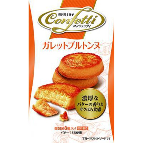 イトウ製菓 コンフェッティ ガレットブルトンヌ８個 □お取り寄せ品 【購入入数３６個】