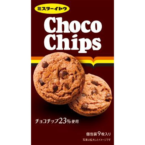 イトウ製菓 チョコチップクッキー ９枚 【新商品 3/11 発売】 △ 【購入入数６個】