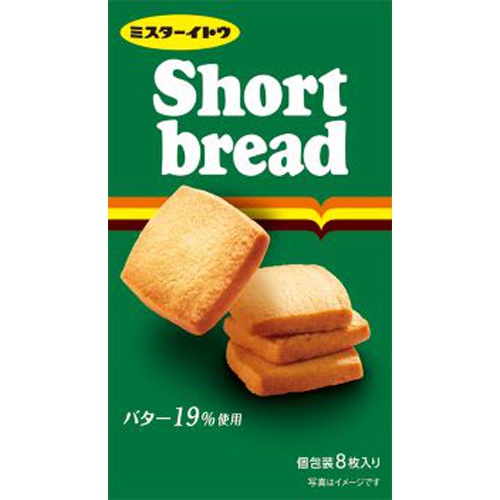イトウ製菓 ショートブレッド ８枚 △ 【購入入数６個】